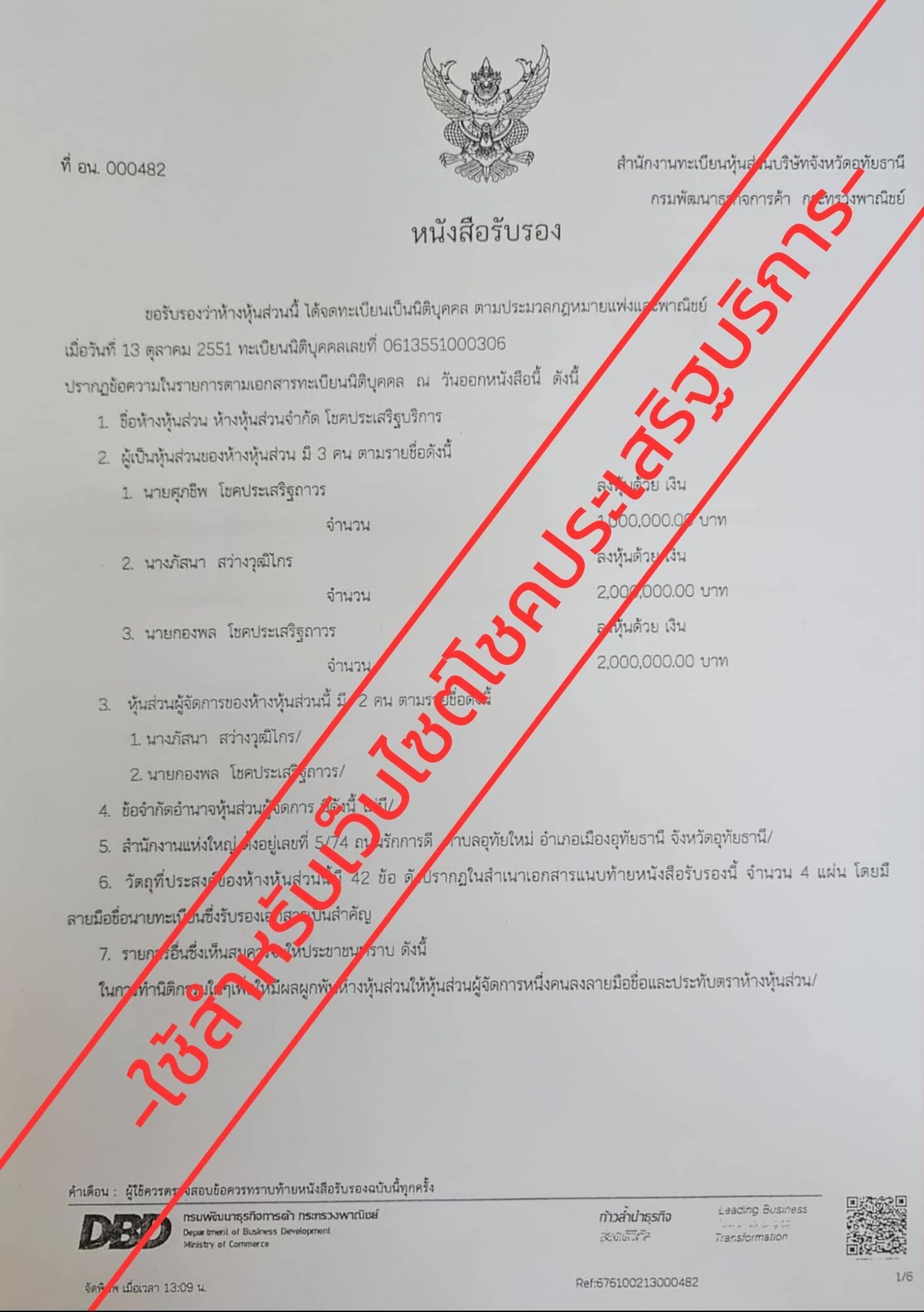 Commercial registration