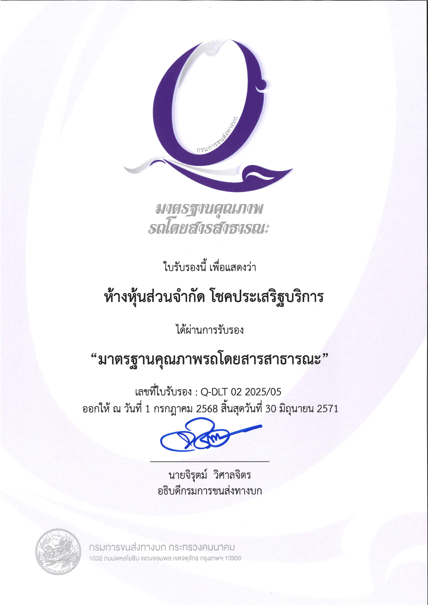 Qualified Public Bus