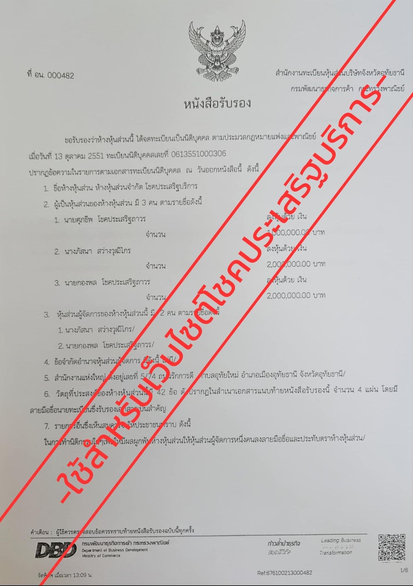 Commercial registration