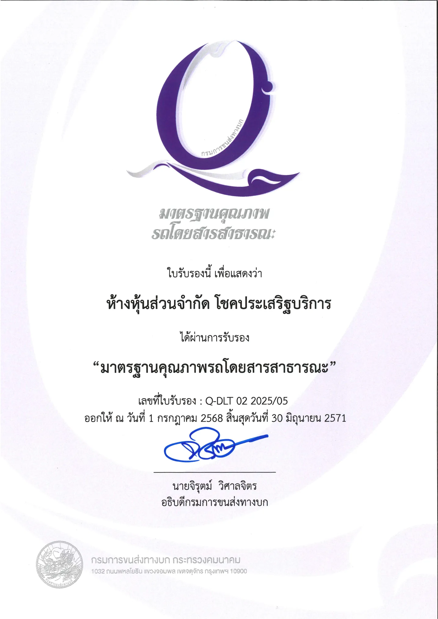 Qualified Public Bus